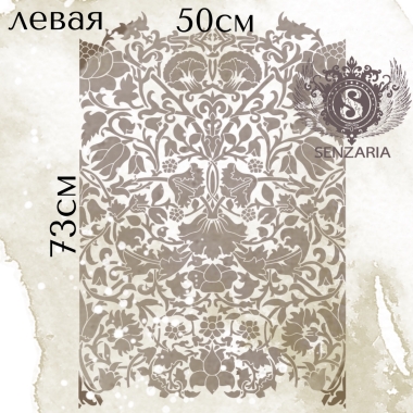 Трафарет - Лодден левая сторона